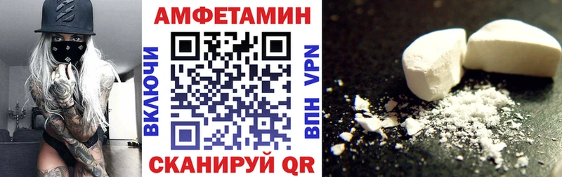 АМФЕТАМИН VHQ кракен ССЫЛКА Зеленогорск