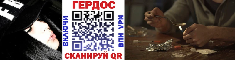 ГЕРОИН Heroin  Зеленогорск 