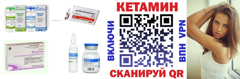Кетамин ketamine  Зеленогорск 