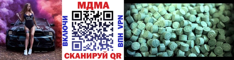 МДМА VHQ  цена наркотик  Зеленогорск 