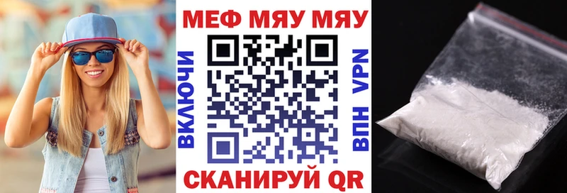 Мефедрон мука  Зеленогорск 